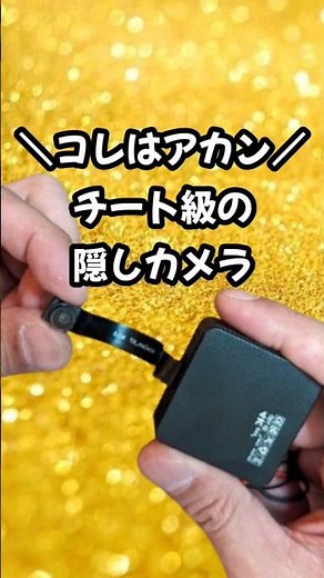 興味無くても使ってみたくなっちゃう隠しカメラ㊙️ #カメラ #おすすめ #おもしろい #レビュー #4k #オタ活 #ガジェット #fypシ #foryou #shorts