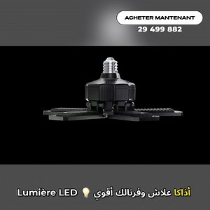 31K views | ✨ Lampe Garage LED 5 en 1 Déformable ✨  ضو garage...