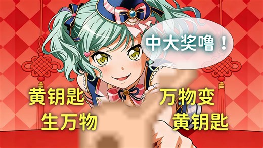 如果50层魔塔所有特殊道具都变成了黄钥匙，但是黄钥匙可以在商店换到所有特殊道具，还能通关吗？