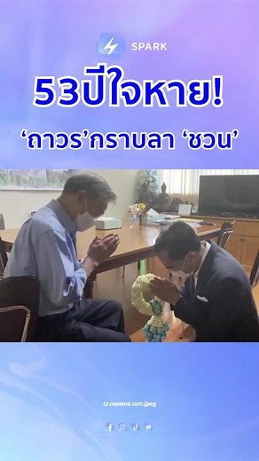 การลาออกจากพรรคประชาธิปัตย์ของนายถาวร เสนี่ยม