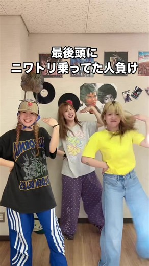過去一移動してるニワトリ🐓💨 #らねっと #踊ってみた #itsme #kpop #dance @ILLIT @Ayumi【らねっと】 @Azuki【らねっと】 @Mio【らねっと】