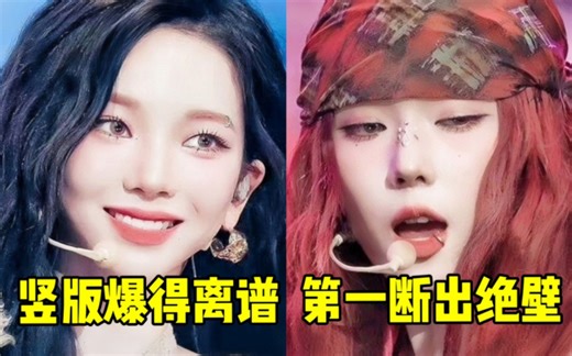 好久没这么离谱的了..第一喜马拉雅壁！竖版能1天23W！但其实全员都很快了！而且横板也很高的啊！总之都会更新，都继续加油冲吧！aespa❤