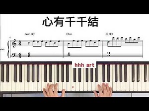心有千千結 - 1976 - The Heart with a Million Knots
