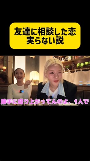 友達に相談した恋は実らない説#切り抜き#中町兄妹#中町綾#中町純平#中町#ベア#テディベア#shorts#とうあ#とうあや