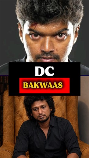 DC Movie Review | Lokesh Kankraaj |