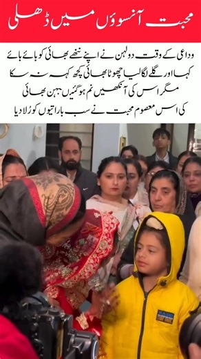 Bride Comforting Her Little Brother at Rukhsati | Emotional Sibling Bond Wedding Moment#shoorts