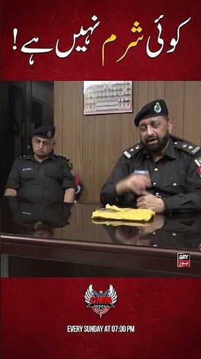 Na Sharam na haya! 🤬 #Cmw #criminalsmostwanted #interrogations #shorts #crimestories