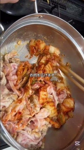あったまるキムチ鍋#キムチ鍋 #冬ごはん #おうちごはん #簡単レシピ #cooking #キムチ #白菜#ニラ#お鍋