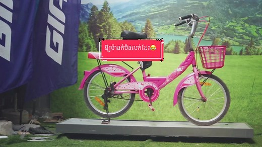 Cute hello kitty 1M$😂💢 #bike #hellokitty #thepremiumbike #fyp #foryou #speed #ហាងលក់កង់ #quality