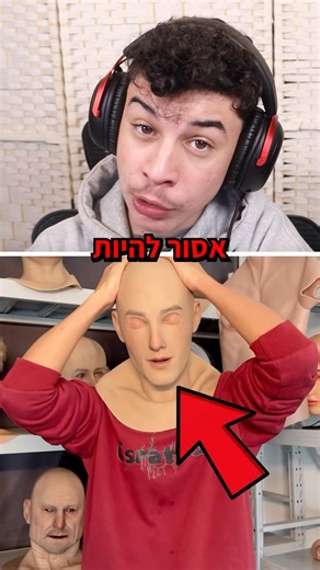 This is why it is forbidden to have it in Israel!