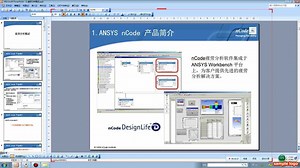 nCode Designlife结构疲劳分析计算视频教程