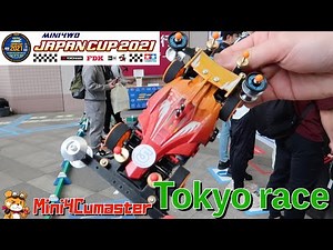【Mini4WD】Participated in the Japan Cup Tokyo race!【Mini4Cumaster】