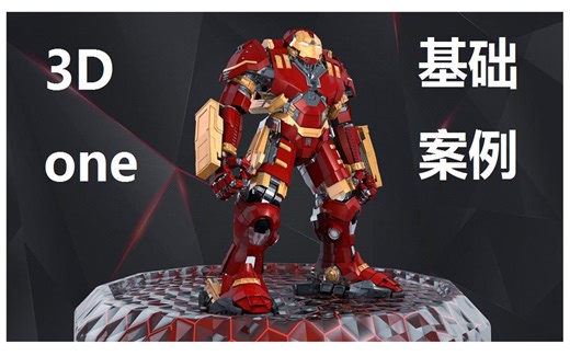 3Done CAD 教学视频--基础案例篇3D打印软件