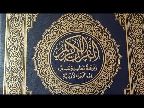 please support my islamic channel