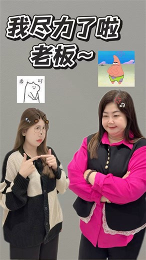 1.2K views · 39 reactions | 老板叫我“用尽全力推广 All-New Saga”…...