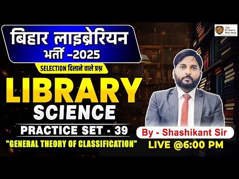 General Theory of Classification | Library Science MCQ | Bihar Librarian | by The Officer’s Academy