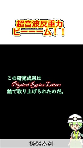 ずんだもんと見る土木ニュース2026.8.31号