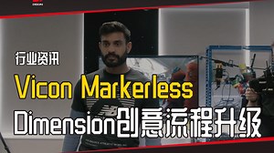 Dimension创意流程升级