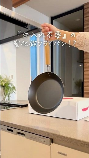 A maintenance-free iron nitride frying pan!