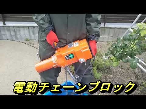 電動チェーンブロック 抜根作業がこんなに楽とは！！！ ///エクステリアデザイン・施工の専門ブランド「Takezo・ファーム」///