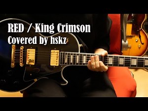 RED / King Crimson (Guitar cover)【弾いてみた】