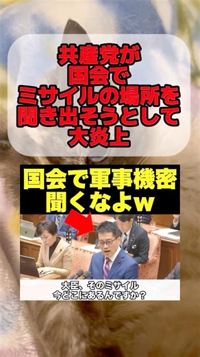 [Massive backlash] Communist Party sparks outrage for trying to extract military secrets from Def...