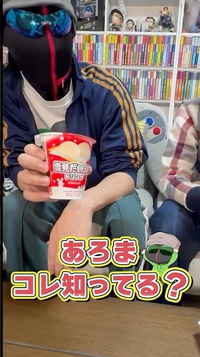 Yukimi Daifuku Drink [AroColle] [M.S.S Project] #shorts