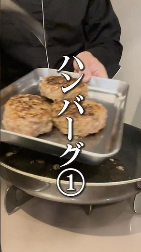 肉汁を閉じ込める！プロの整形ハンバーグ術。粒感を残してジューシーに仕上げるコツ！#ハンバーグ #肉料理 #ジューシー #簡単レシピ #整形テク #料理初心者 #おうちごはん