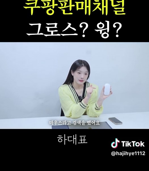 쿠팡에서 판매 방식의 차이점 총정리