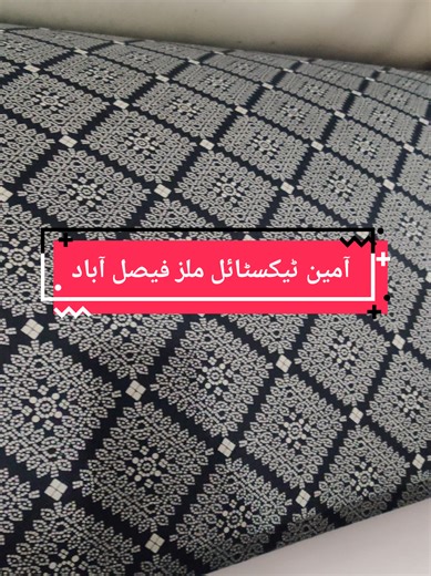 Innovative Cotton Lawn Fabrics from Amin Textile Mills