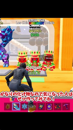 新合成マシンの隠しキャラ&隠し機能3選！【フォートナイト/ゆっくり実況】粗野フォートナイト#ブレインロット#shorts #マシュコロch #3選シリーズ