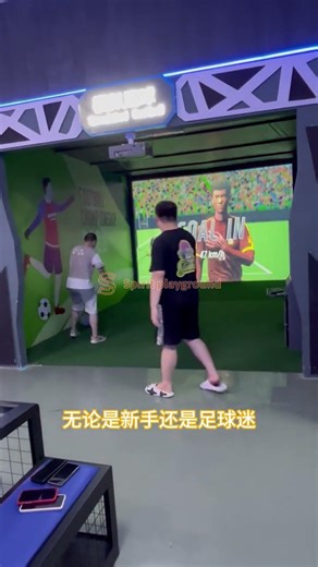 Interactive Soccer Games China Manufacturer,Digital Football 2026