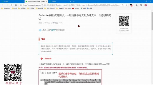 Endnote教程|仅需两步，一键转化参考文献为纯文本：让你投稿无忧