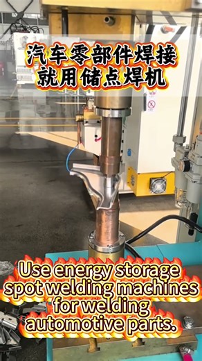 Use Energy Storage Spot Welding Machines for Automotive Parts Welding