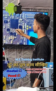 2.6K views · 55 reactions | Components को पहचानना सीखें अगर आप भी परफेक्ट तरीके से 100% प्रैक्टिकल करके मोबाइल रिपेयरिंग का काम सीखना चाहते है, तो आज ही M.S Training Institute को ज्वाइन करे! Call= 9125505093 Whastapp=https://alvo.chat/4SHt | Deepak Nigam | Facebook