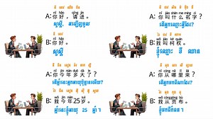 53K views · 4.5K reactions | 日常用语 工厂面试对话 | 学中文会话 欄 | Factory Job...