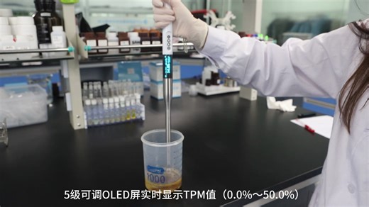 食用油品质检测仪的核心技术解析视频介绍【恒美】