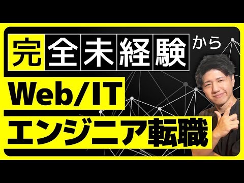 [Updated for 2026] The latest roadmap for changing careers to become an IT engineer in 180 days i...