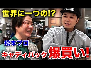 【約束】世界に一つのキャディバック購入！