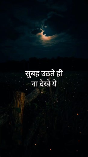 सुबह उठते ही ना देखे ये..!! #shortsfeed #shorts #shayari