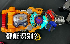 一个腰带上挂五个道具！还都有不同音效？！假面骑士极狐 Geats DX 强力建筑者带扣&Gigant升级带扣套装全面测评【看一期少一期评测】