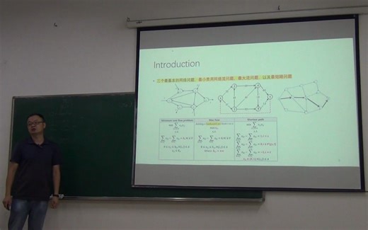 第十五节课—最短路问题