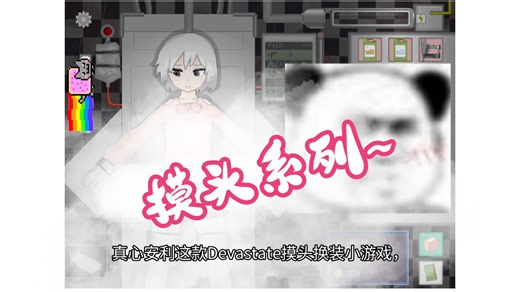 devas~tate ~最新更新版本来了！！！一键存档+三端直装+教程！！！！！无偿分享~