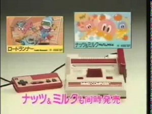 Lode Runner (ロードランナー) Game Commercial Japan 1