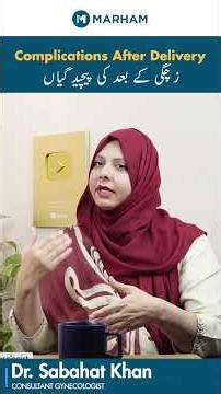 Complications After Delivery | Delivery Ke Baad Kya Changes Hote Hain ?