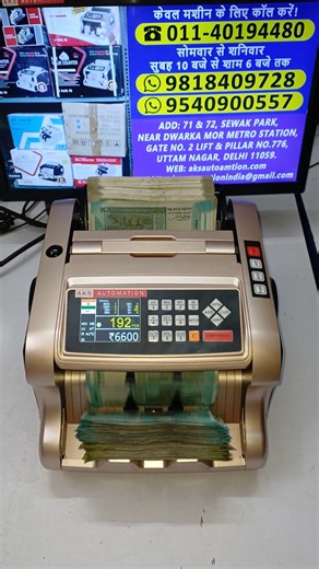 Long-Lasting Mix Value Cash Counting Machine with Fake Note Detector 🔥 Top Choice for 2026! #shorts