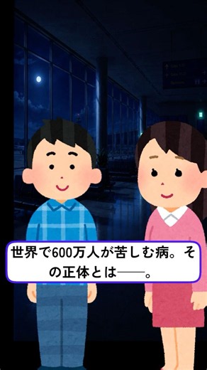 熱帯旅行のあとの虫刺され、油断すると大変なことになるかもしれない。 #医学論文解説 #ずんだもん #nejm