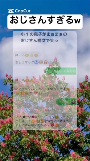 絵文字がwwww#shorts#面白い#笑える#おじさん#絵文字