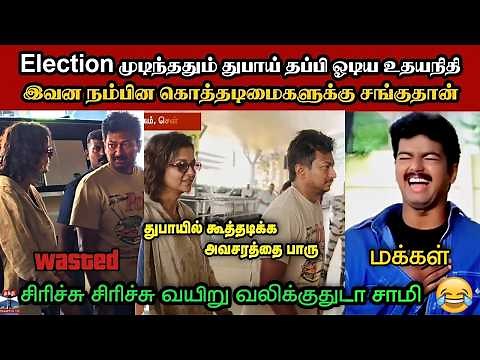 இவன நம்பி ஓட்டு போட்டவங்களுக்கு சங்குதான்🤣|DMK TROLL|DMK FAILS|SAVUKKU SHANKAR INTERVIEW|KPS