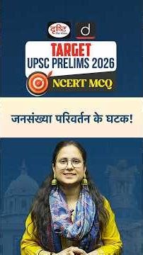 What are the Components of Population Change? | UPSC | NCERT | Drishti IAS